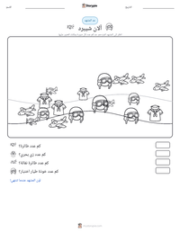 معاينة ورقة العمل القابلة للطباعة آلان شيبرد