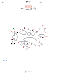 معاينة ورقة العمل القابلة للطباعة آلان شيبرد