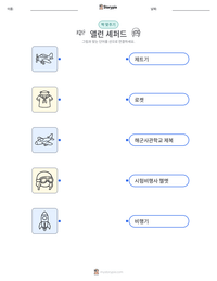앨런 셰퍼드 인쇄 가능한 워크시트 미리보기