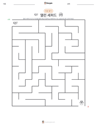 앨런 셰퍼드 인쇄 가능한 워크시트 미리보기