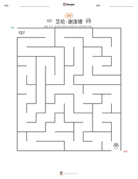 艾伦·谢泼德 可打印工作表预览