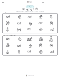 معاينة ورقة العمل القابلة للطباعة آلان شيبرد