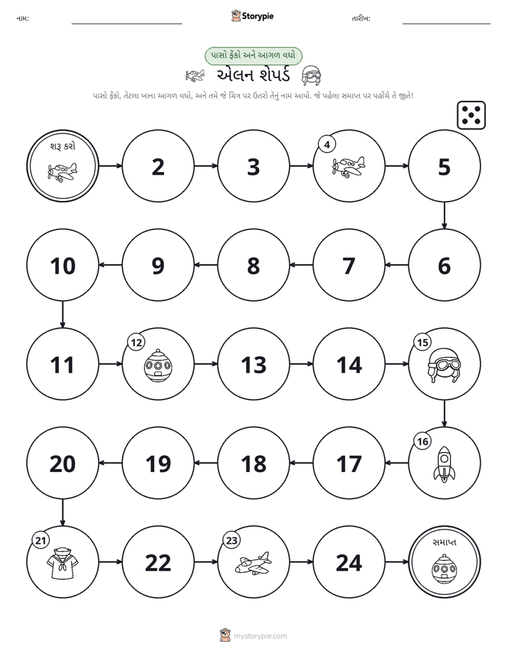 રોલ અને મૂવિંગ રમત