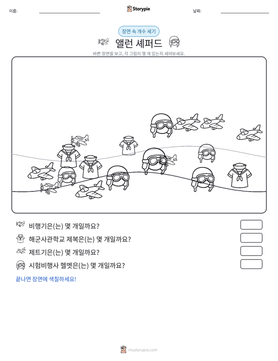 세기 장면