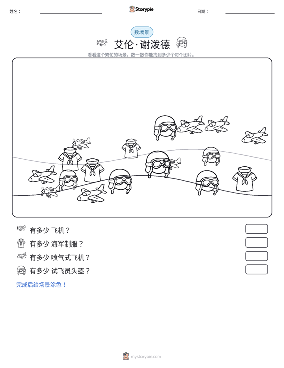 计数场景