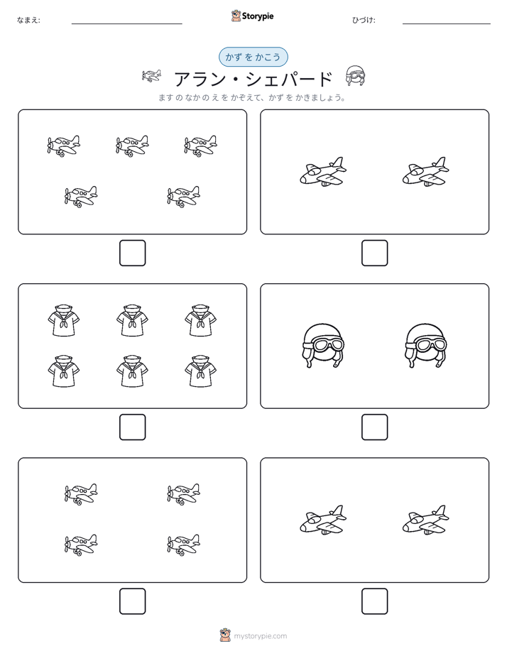 カウント＆ライティング