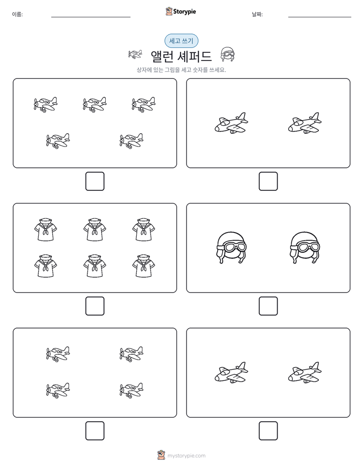 세고 쓰기