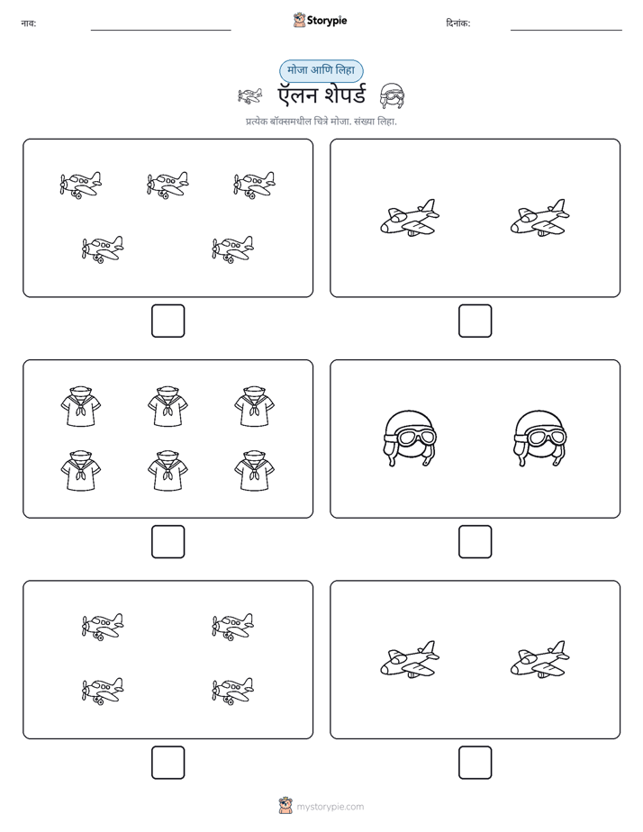 गणना & लिहा