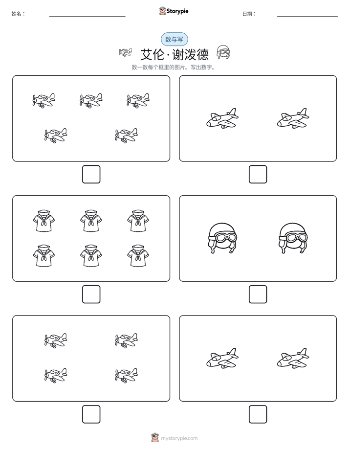 计数与书写