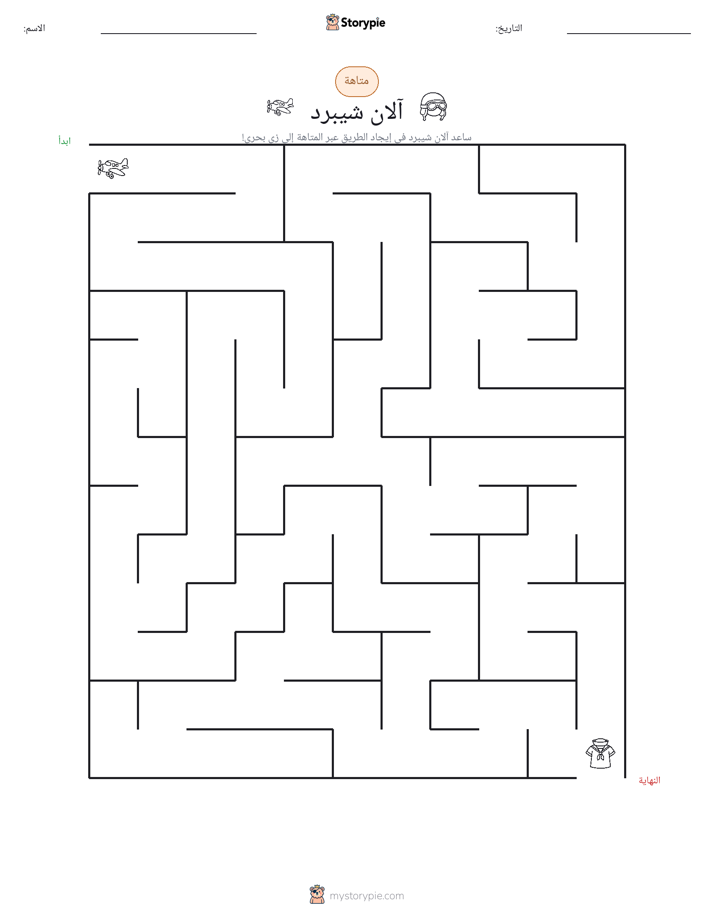 متاهة