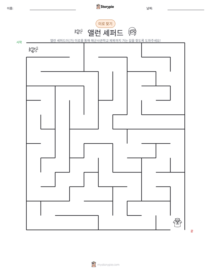 미로