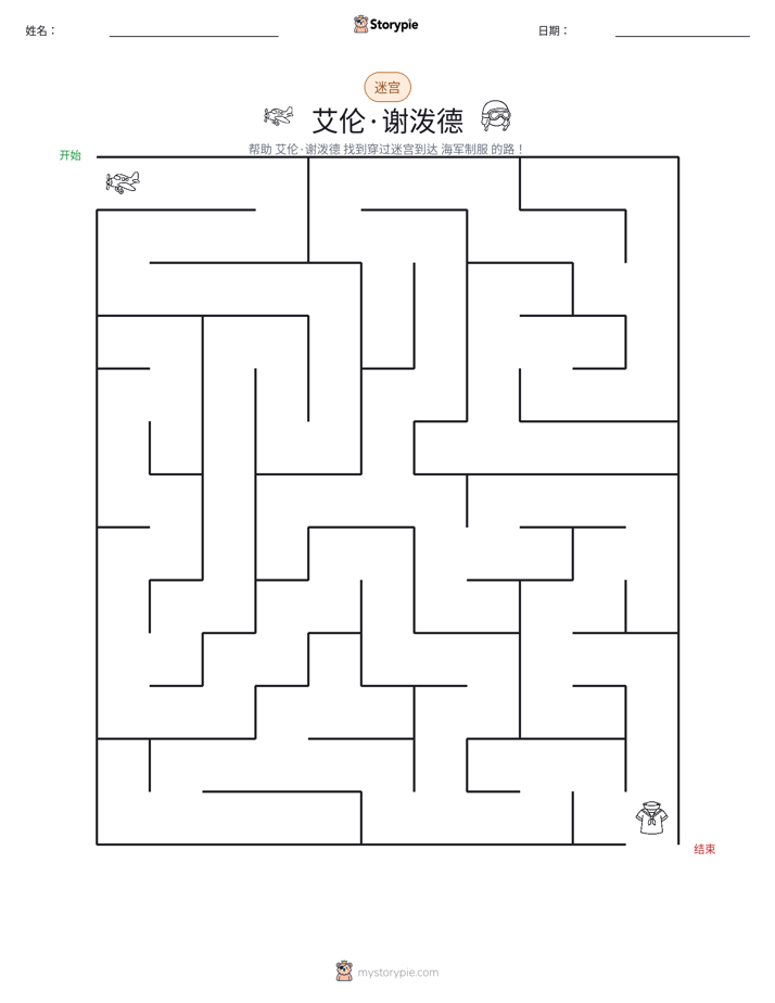 迷宫
