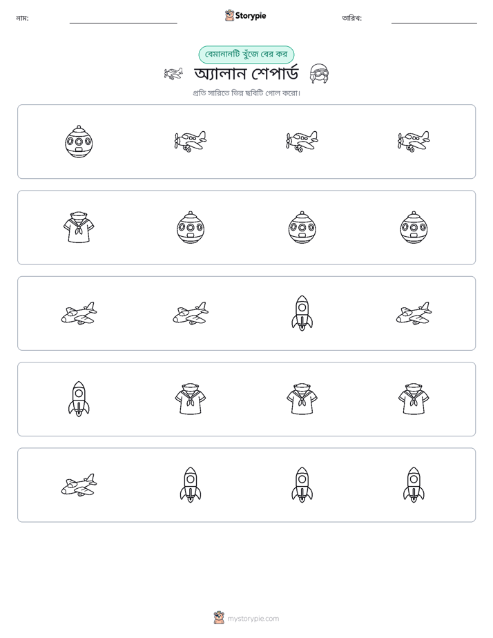 অদ্ভুত একটি