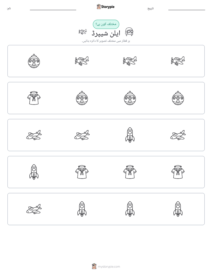 عجیب ایک