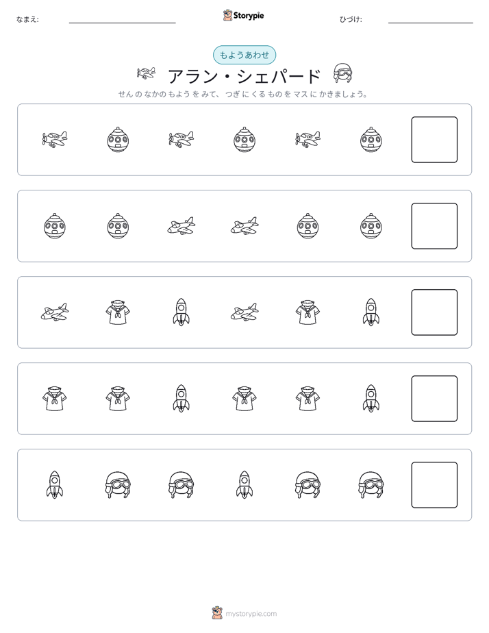 パターン