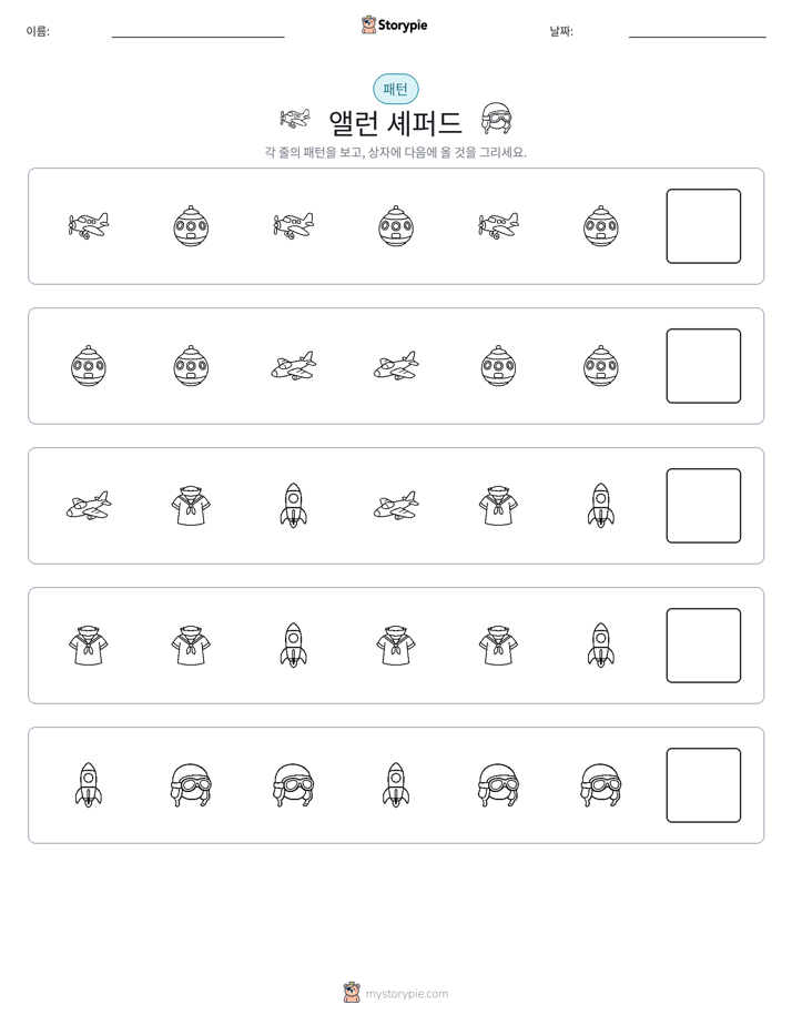 패턴