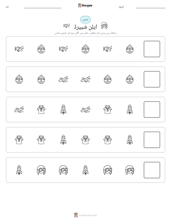 پیٹرن