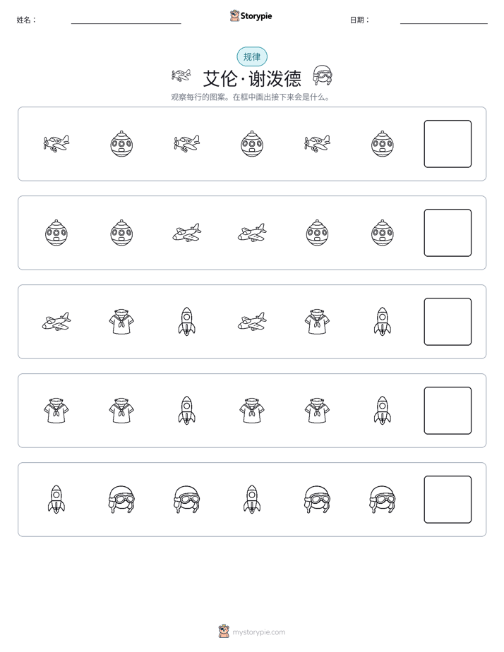 模式