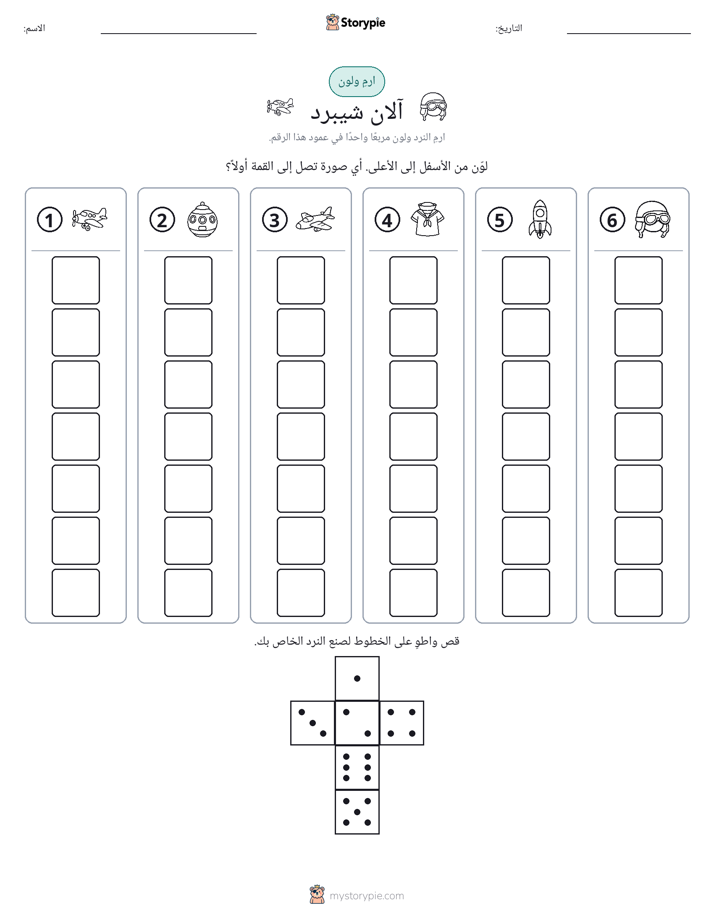 لف و لون