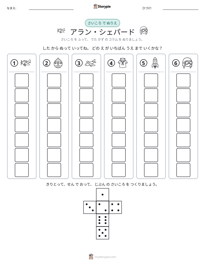 ロール＆カラー