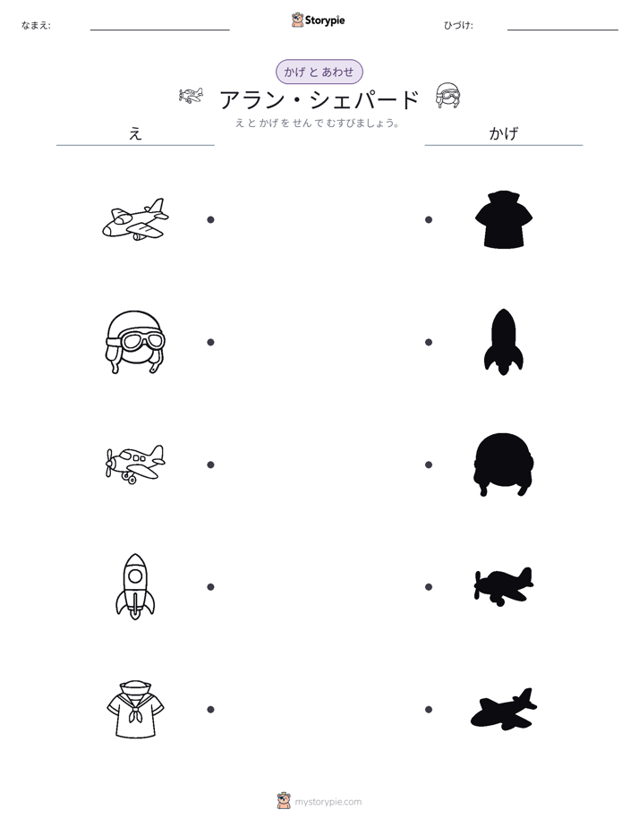 シャドウマッチ