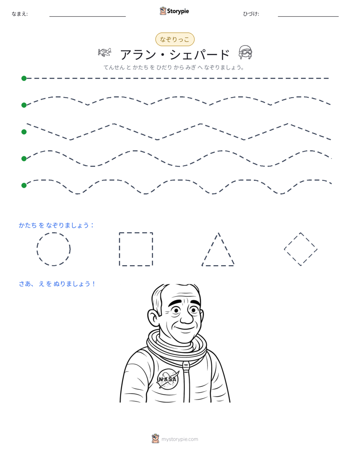 トレース