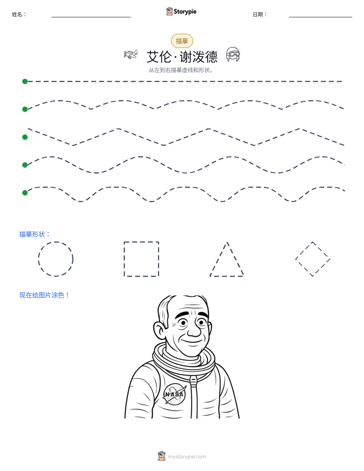 描摹