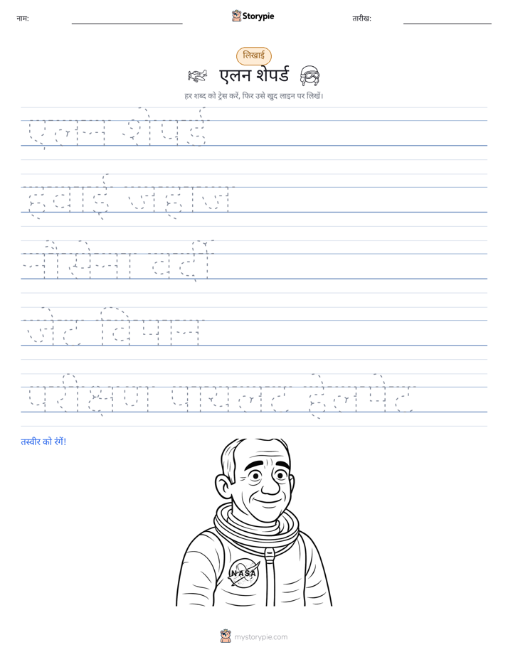 लेखन अभ्यास