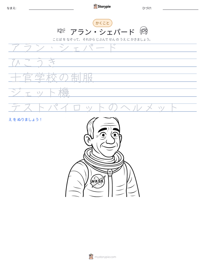 書き取り練習