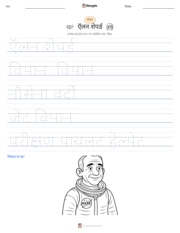 लेखन सराव