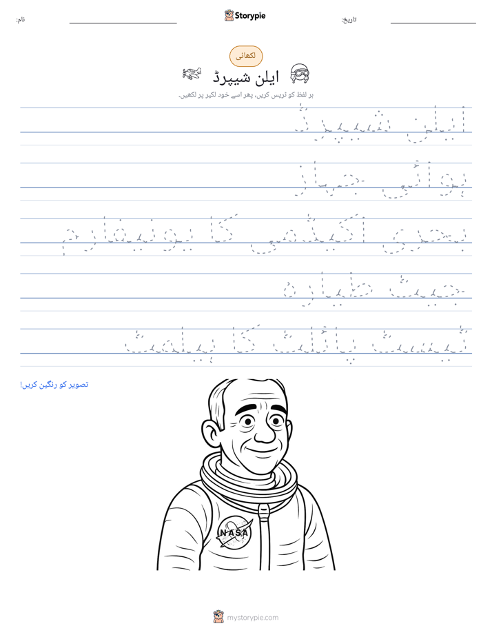 تحریری مشق
