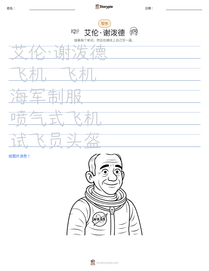 写作练习