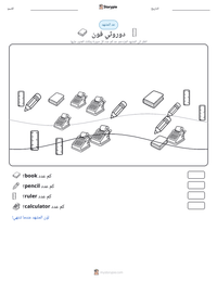 معاينة ورقة العمل القابلة للطباعة دوروثي فون