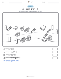 ডরোথি ভন মুদ্রণযোগ্য কাজের পৃষ্ঠার প্রিভিউ