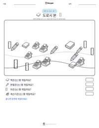 도로시 본 인쇄 가능한 워크시트 미리보기