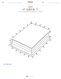 도로시 본 인쇄 가능한 워크시트 미리보기