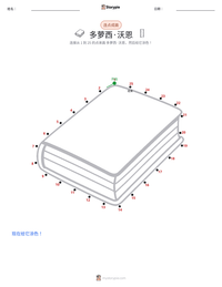 多萝西·沃恩 可打印工作表预览