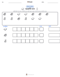 ডরোথি ভন মুদ্রণযোগ্য কাজের পৃষ্ঠার প্রিভিউ