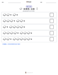多萝西·沃恩 可打印工作表预览