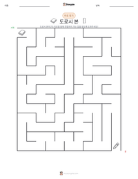 도로시 본 인쇄 가능한 워크시트 미리보기