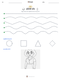 डोरोथी वॉन प्रिंट करने योग्य कार्यपत्रक पूर्वावलोकन