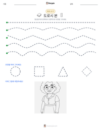 도로시 본 인쇄 가능한 워크시트 미리보기