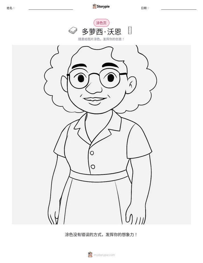 涂色页