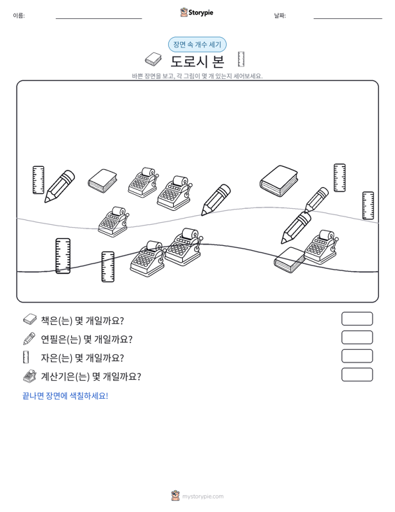 세기 장면