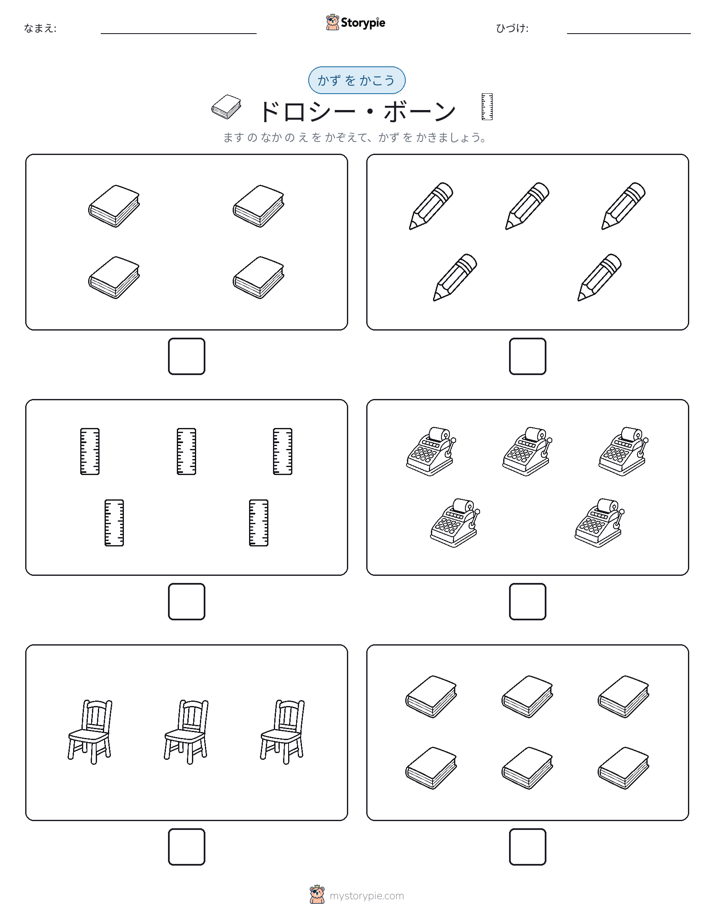 カウント＆ライティング