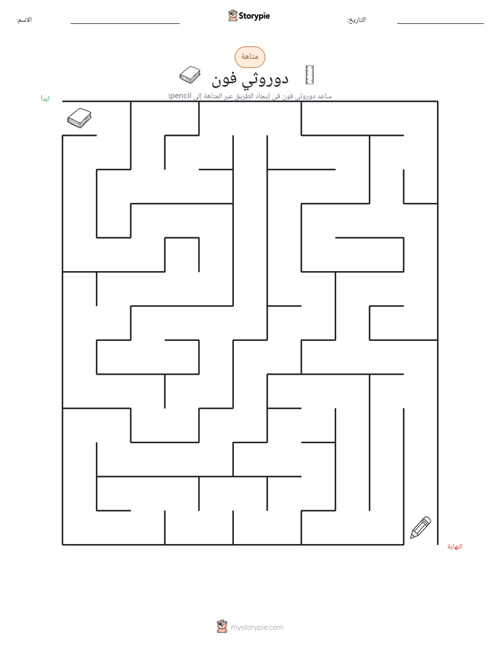 متاهة