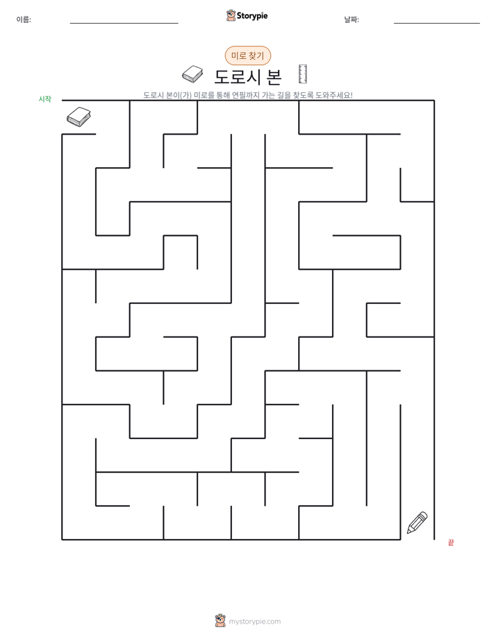 미로