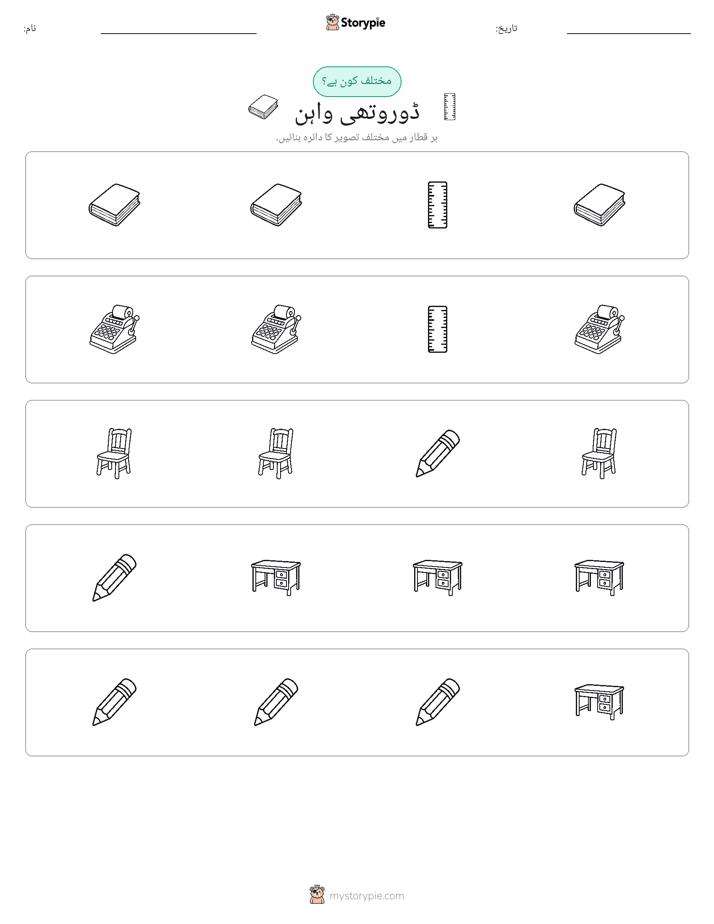 عجیب ایک