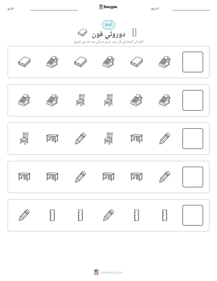 أنماط