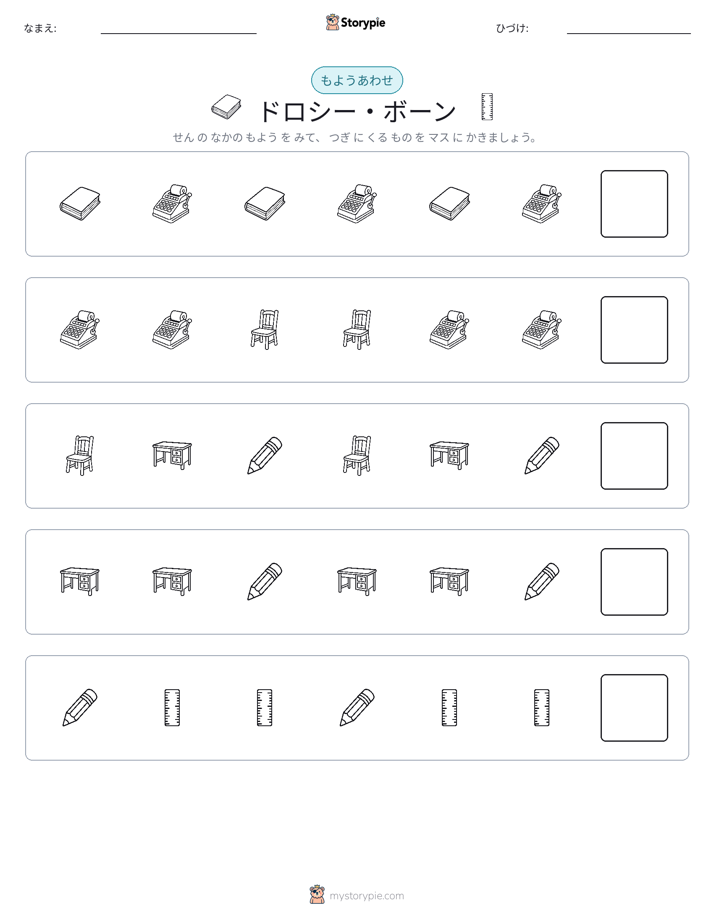 パターン